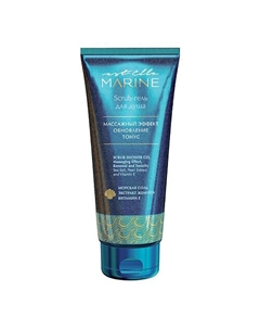 Scrub-гель для душа EST ELLE MARINE 200 Estel professional