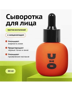 Сыворотка с пробиотиками от воспалений RADIANCE OF PURE DAWN 30 Cha u kao