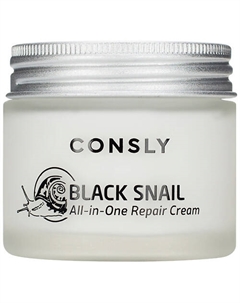 Крем для лица многофункциональный восстанавливающий с муцином черной улитки Black Snail All-In-One Repair Cream 70 Consly