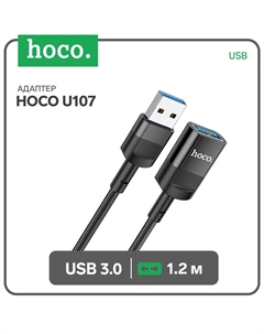 Кабель-удлинитель Hoco U107, USB-USB, USB3.0, 1.2 метра, черный
