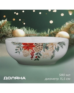 Салатник новогодний «Рождественский вечер», 580 мл, 15,5×6 см, фарфор, цвет белый Доляна
