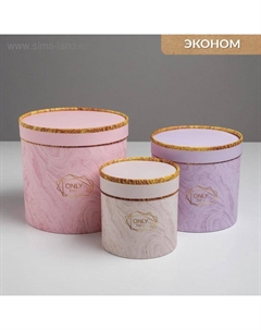 Набор коробок из тонкого картона 3 в 1, упаковка подарочная, «Мрамор», 12 х 12 - 18 х 18 см Дарите счастье