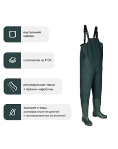 Полукомбинезон с сапогами 918 ПМРС, объем 52-54, рост 170-176, размер 43 Мнпз
