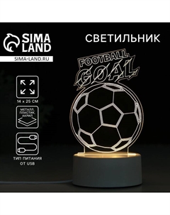 Светильник ночник Football, 25×14 см, модель GBV-0121 Сима-ленд