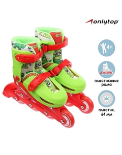 Роликовые коньки раздвижные, р. 30-33, колёса PVC 64 мм Onlytop