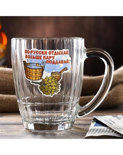 Кружка для пива «Больше пару поддавай!», 500 мл Дорого внимание