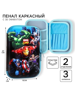 Пенал каркасный 2 секции, с эффектом 3D, 150х220х40 мм, Мстители Marvel