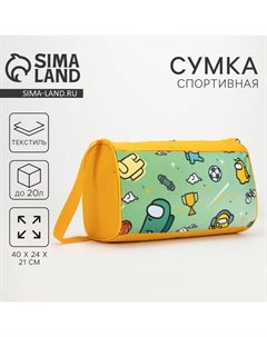 Сумка спортивная на молнии, наружный карман, цвет жёлтый Nazamok kids