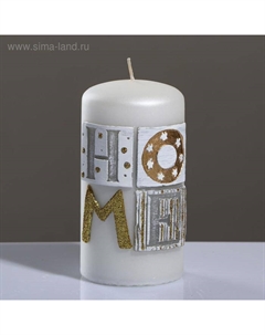 Свеча-цилиндр Sensitive Home, 6×11.5 см, жемчужный белый Trend decor candle