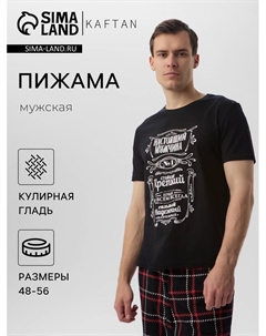 Пижама мужская «Настоящий мужчина» размер 52 Kaftan