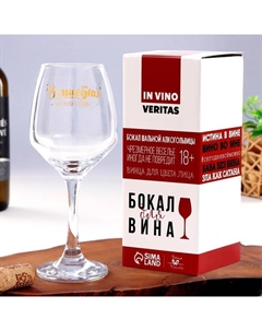 Бокал для вина с надписью «Волшебная», 350 мл Дорого внимание