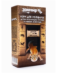 Корм для зублефаров, других насекомоядных рептилий и амфибий (желируемый) 50 г Зоомир