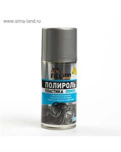 Полироль пластика для приборной панели глянцевый, лимон, 210 мл, аэрозоль Fill inn