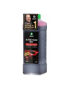 Шампунь для бесконтактной мойки Active Foam Red, 1 л (1:30-1:50) Grass