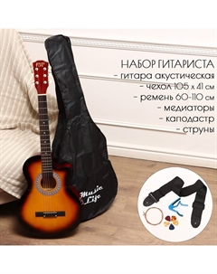 Гитара акустическая ML-50A SB, в наборе чехол, струны, ремень, каподастр, медиаторы Music life