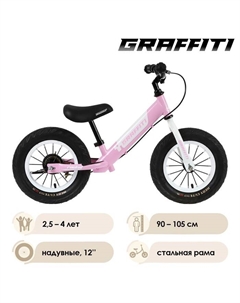 Беговел 12" Rocket, цвет розовый Graffiti