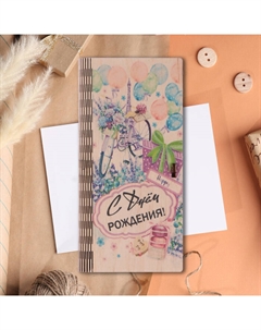 Конверт деревянный "С Днём Рождения!" велосипед, 17 х 8 см Стильная открытка