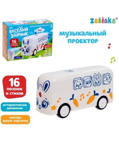 Музыкальный проектор «Весёлый зайчик», свет, звук, белый Zabiaka