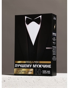 Подарочный набор «Подарок лучшему мужчине», гель для душа 250 мл, аромат бодрящий лайм, шампунь 250 мл, аромат взрыв прохлады Hard line