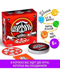 Настольная игра «Дуббль vs Окавока» 2 в 1, 6+ Лас играс