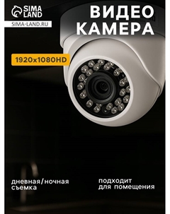 Видеокамера внутренняя MDp2.0(3.6)E, AHD, 2.1 Мп, 1080 Р, объектив 3.6, пластиковый корпус, белая El