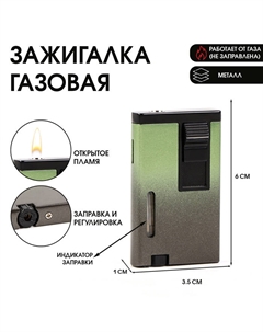Зажигалка газовая, пьезо, с индикатором заправки Сима-ленд