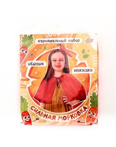 Карнавальный набор «Сильная морковь»: накидка, ободок Волшебная маска