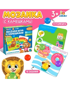 Игра с камешками марблс «Задания для самых маленьких», по методике Монтессори Iq-zabiaka