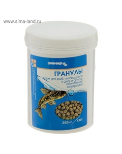 Корм для рыб «Гранулы» тонущие гранулы, 250 мл, 130 г Зоомир