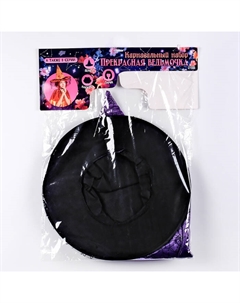 Карнавальный набор «Прекрасная ведьма», шляпа, накидка, парик, фиолетовый Волшебная маска