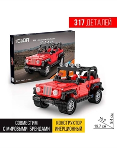 Конструктор инерционный «Внедорожник», 317 деталей Cada