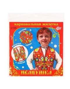 Русско-народная жилетка «Иванушка» с поясом 100 см, р. 98-110 см, красный Волшебная маска