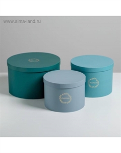 Набор коробок для цветов 3 в 1, упаковка подарочная, «Бирюза», 18 х 18 х 13 см - 25 х 25 х 15 см Дарите счастье