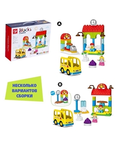 Конструктор «Автобусная станция», 47 деталей Kids home toys
