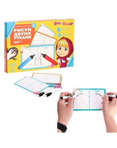 Нейропсихологический набор пиши-стирай «Рисуй двумя руками. Шаг 1», 20 карт Маша и медведь