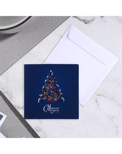 Открытка ручной работы «С Новым Годом!» Стильная открытка