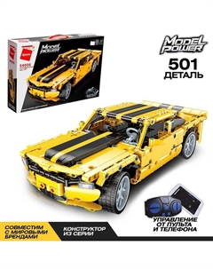 Конструктор радиоуправляемый «Спорткар», 501 деталь Qman