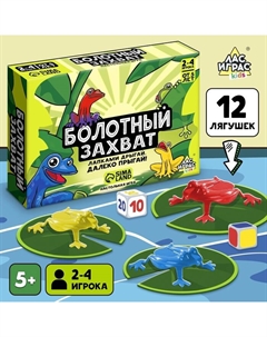 Настольная игра для детей на ловкость «Болотный захват», 2-4 игрока, 5+ Лас играс kids