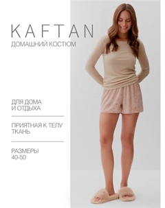 Комплект женский домашний (лонгслив и шорты) «Бархат», размер 40-42, розовый/бежевый Kaftan