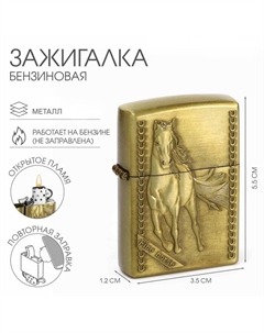 Зажигалка бензиновая для курения «Конь», металлическая, в подарочной коробке, 5.5×3.5 см Сима-ленд