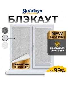 Рулонные шторы LM 97-08 43х160 (светло-серый) Sundays home