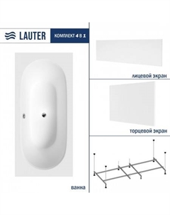 Ava 160 21208060 (с каркасом, белым лицевым и торцевым экраном) Lauter
