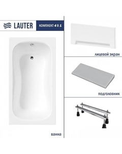 Sophia 130 21205130 (с ножками, серым подголовником и белым лицевым экраном) Lauter