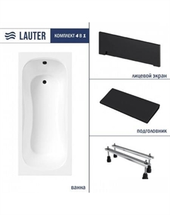 Sophia 140 21205140 (с ножками, черным подголовником и черным лицевым экраном) Lauter