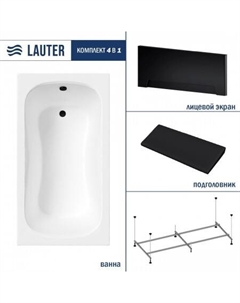 Sophia 130 21205130 (с каркасом, черным подголовником, черным лицевым экраном) Lauter