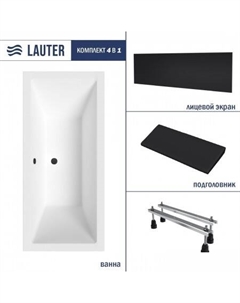 Oasis 165 21203065 (с ножками, черным подголовником и черным лицевым экраном) Lauter