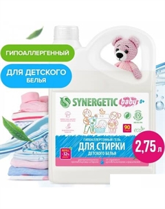 Гель для стирки биоразлагаемый для детского белья 2.75 л Synergetic