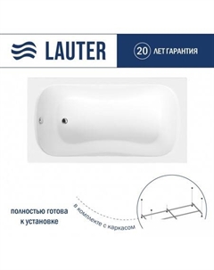 Ванна Sophia 130 21205130 (с каркасом) Lauter
