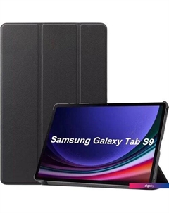 Чехол для планшета для Samsung Tab S9/S9 FE (черный) Bingo