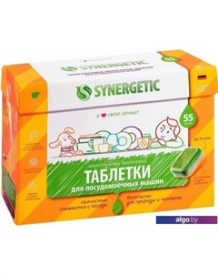 Таблетки для посудомоечной машины Биоразлагаемые бесфосфатные (55 шт) Synergetic